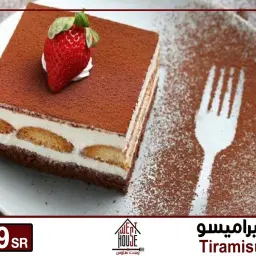 كيك تيراميسو